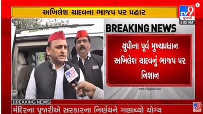 કોંગ્રેસની માફક જ ભાજપનો સમગ્ર દેશમાંથી સફાયો થઈ જશેઃ અખિલેશ યાદવ