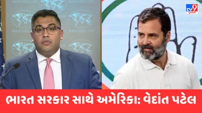 Rahul Gandhi કેસ પર નજર રાખી રહ્યું છે અમેરિકા, કહ્યું- લોકશાહીમાં કોર્ટનું સન્માન જરૂરી