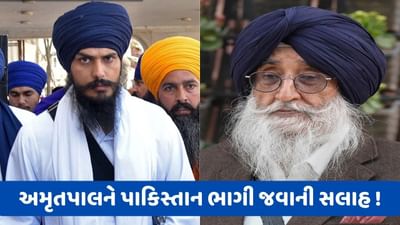 અમૃતસરના સાંસદનું વિચિત્ર નિવેદન, કહ્યું અમૃતપાલે પોલીસ સમક્ષ આત્મસમર્પણ કરવાની જરુર નથી, પાકિસ્તાન ભાગી જવું જોઈએ
