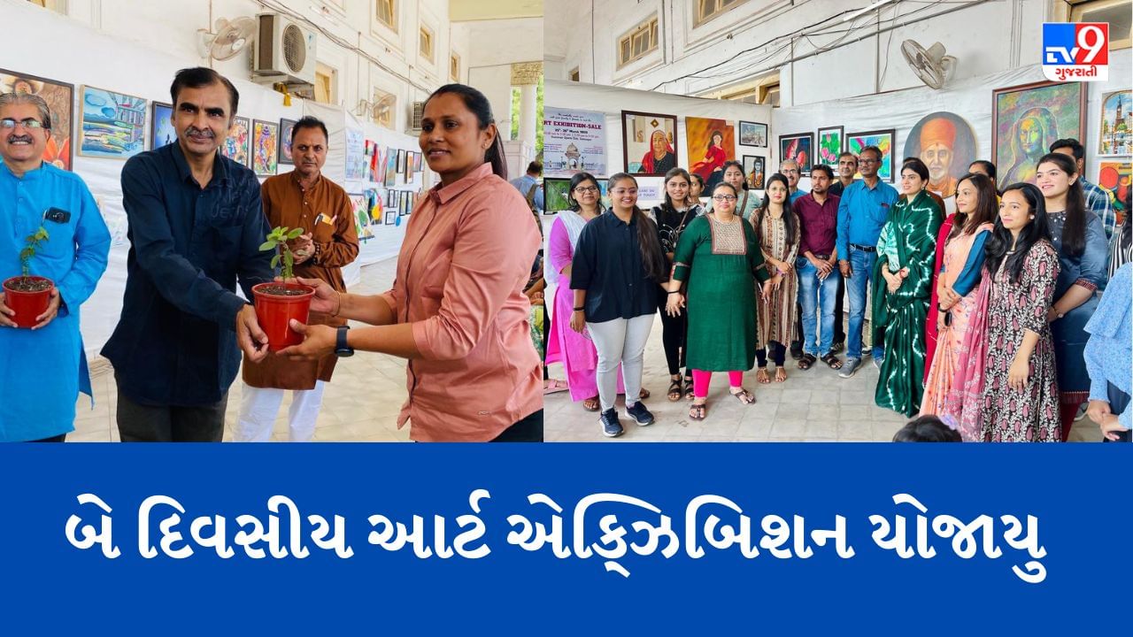 જામનગરમાં રંગબેરંગી કૃતિઓનુ બે દિવસીય એક્ઝિબિશન યોજાયુ, 40 કલાકારોએ પોતાની કૃતિઓ પ્રદર્શન માટે મુકી