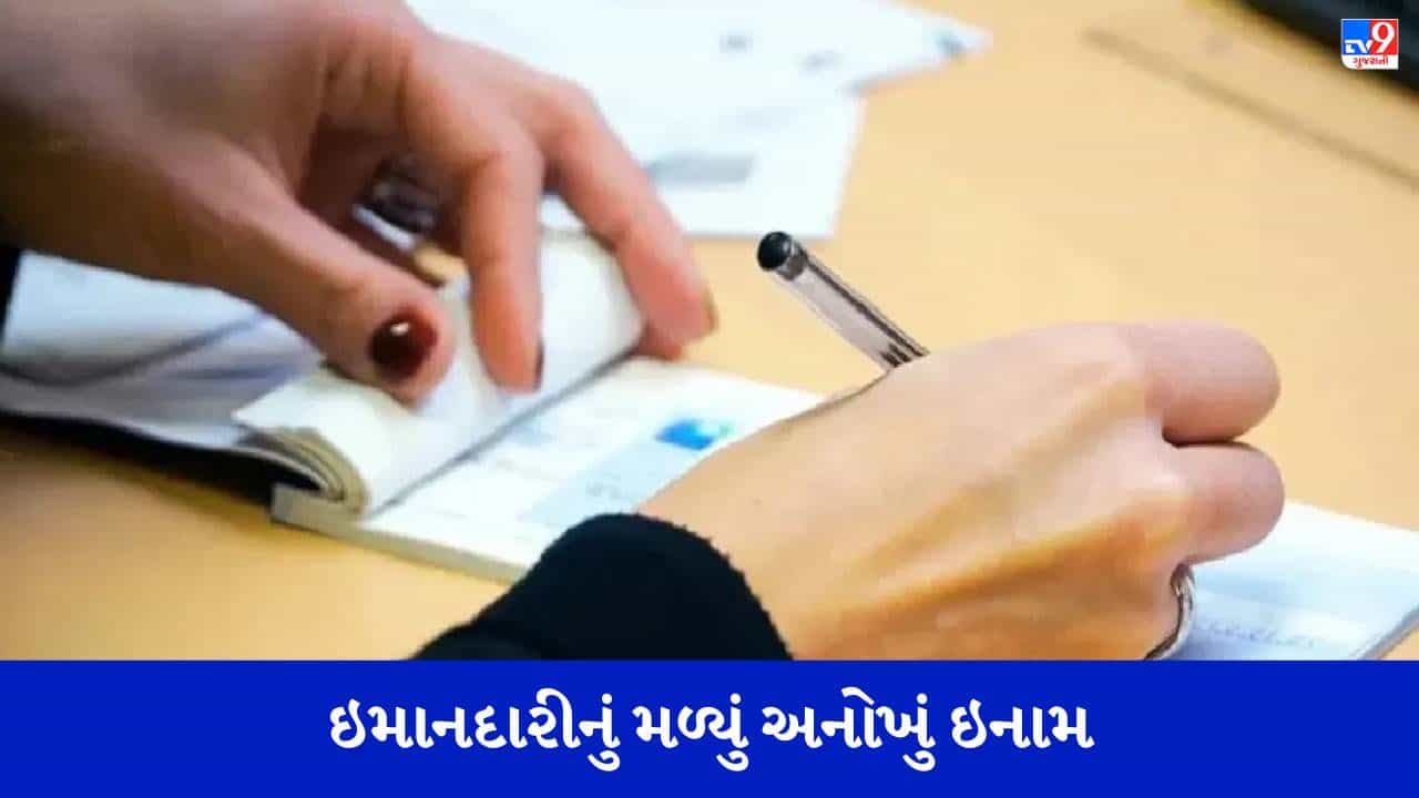 જર્મનીમાં એક વ્યક્તિને મળ્યો 38 કરોડનો ચેક, કંપનીને પરત કર્યો, ઈનામ સાંભળીને તમે હસવાનું રોકી નહીં શકો