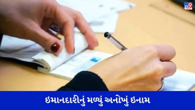 જર્મનીમાં એક વ્યક્તિને મળ્યો 38 કરોડનો ચેક, કંપનીને પરત કર્યો, ઈનામ સાંભળીને તમે હસવાનું રોકી નહીં શકો