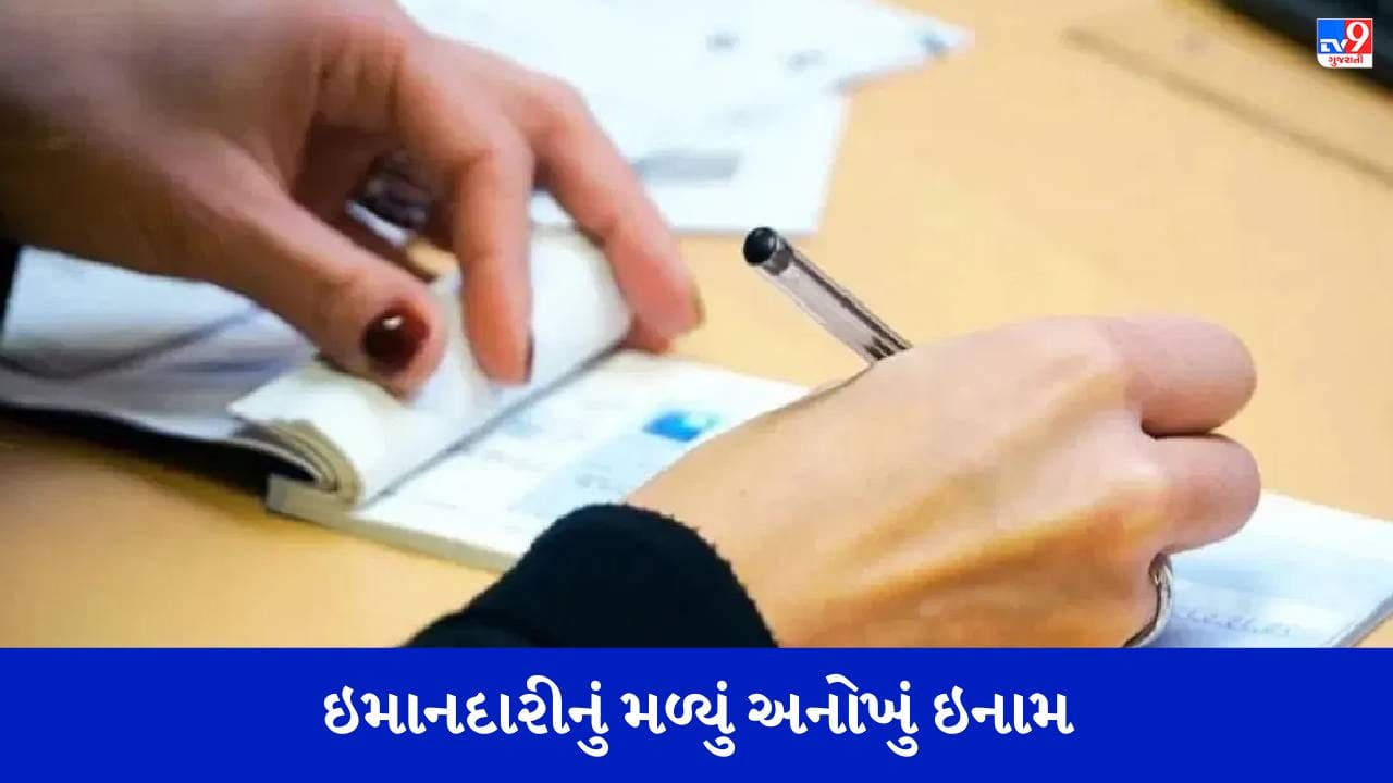 જર્મનીમાં એક વ્યક્તિને મળ્યો 38 કરોડનો ચેક, કંપનીને પરત કર્યો, ઈનામ સાંભળીને તમે હસવાનું રોકી નહીં શકો