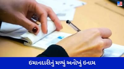 જર્મનીમાં એક વ્યક્તિને મળ્યો 38 કરોડનો ચેક, કંપનીને પરત કર્યો, ઈનામ સાંભળીને તમે હસવાનું રોકી નહીં શકો