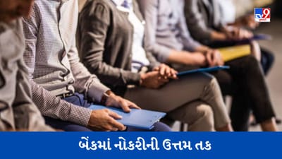 BOI PO Exam: બેંક ઓફ ઈન્ડિયા PO એડમિટ કાર્ડ થયા જાહેર, આ રીતે કરો ડાઉનલોડ, જાણો ક્યારે યોજાશે પરીક્ષા?