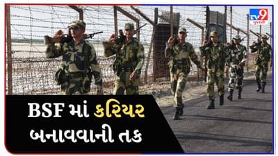 BSF માં 1000 થી વધુ પોસ્ટ માટે વેકેન્સી, ડાયરેક્ટ લિંકથી કરો અપ્લાય