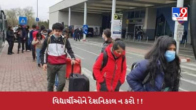 કેનેડામાં 700 ભારતીય વિદ્યાર્થીઓને દેશનિકાલ ન કરવાની માગ ઉઠી, જાણો સમગ્ર મામલો