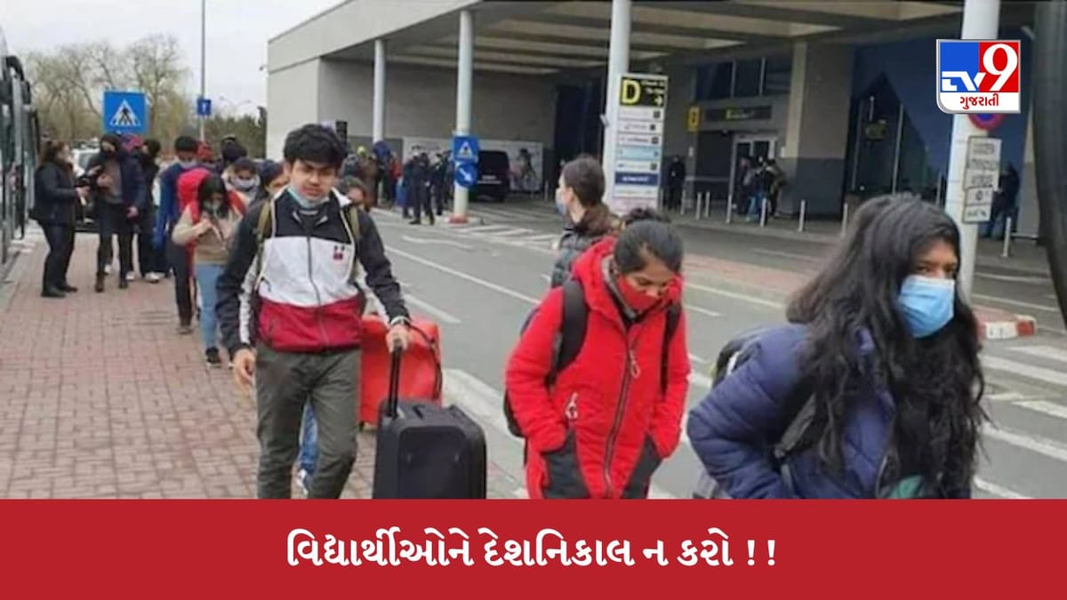 કેનેડામાં 700 ભારતીય વિદ્યાર્થીઓને દેશનિકાલ ન કરવાની માગ ઉઠી, જાણો સમગ્ર મામલો