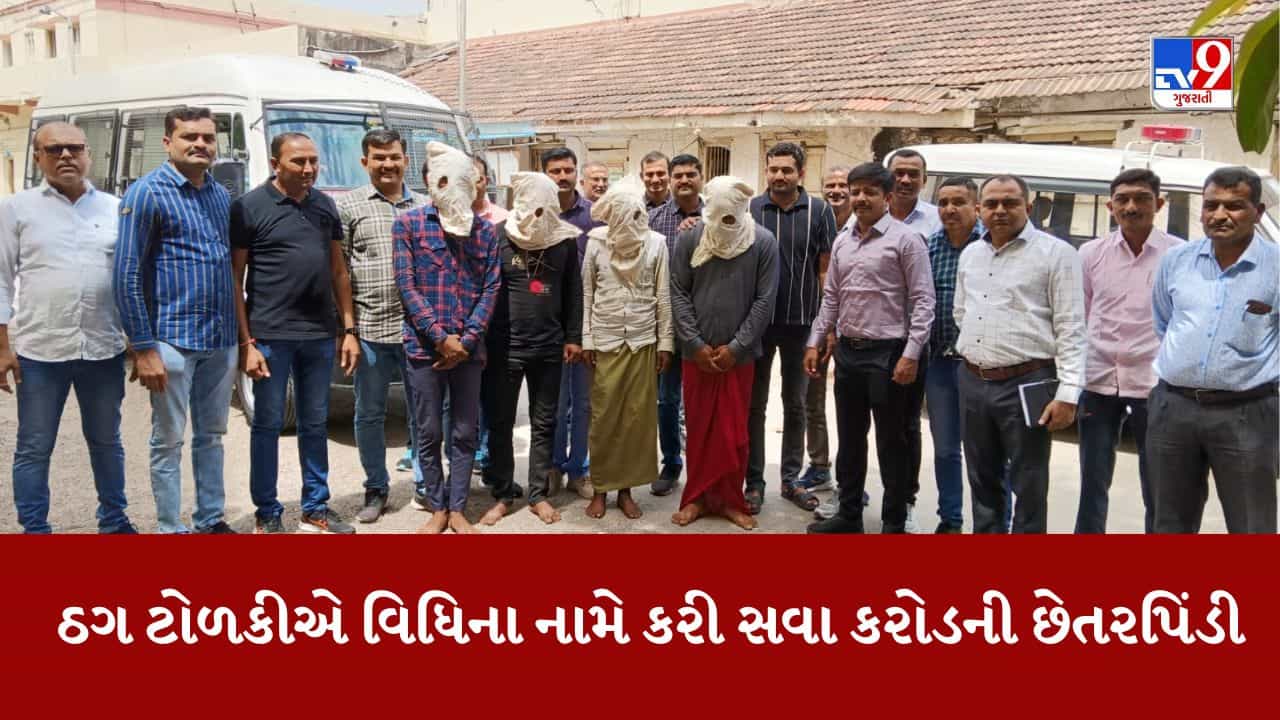 સાધુનો વેશધરીને વિધીના નામે સવા કરોડની કરી છેતરપિંડી, આરોપી પોલીસની પકડમાં