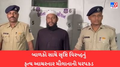 સુરતના ઉધનામાં 9 વર્ષના બે બાળકો સાથે સૃષ્ટિ વિરુદ્ધનું કૃત્ય આચરનાર નરાધમ મૌલાનાની કરાઈ ધરપકડ