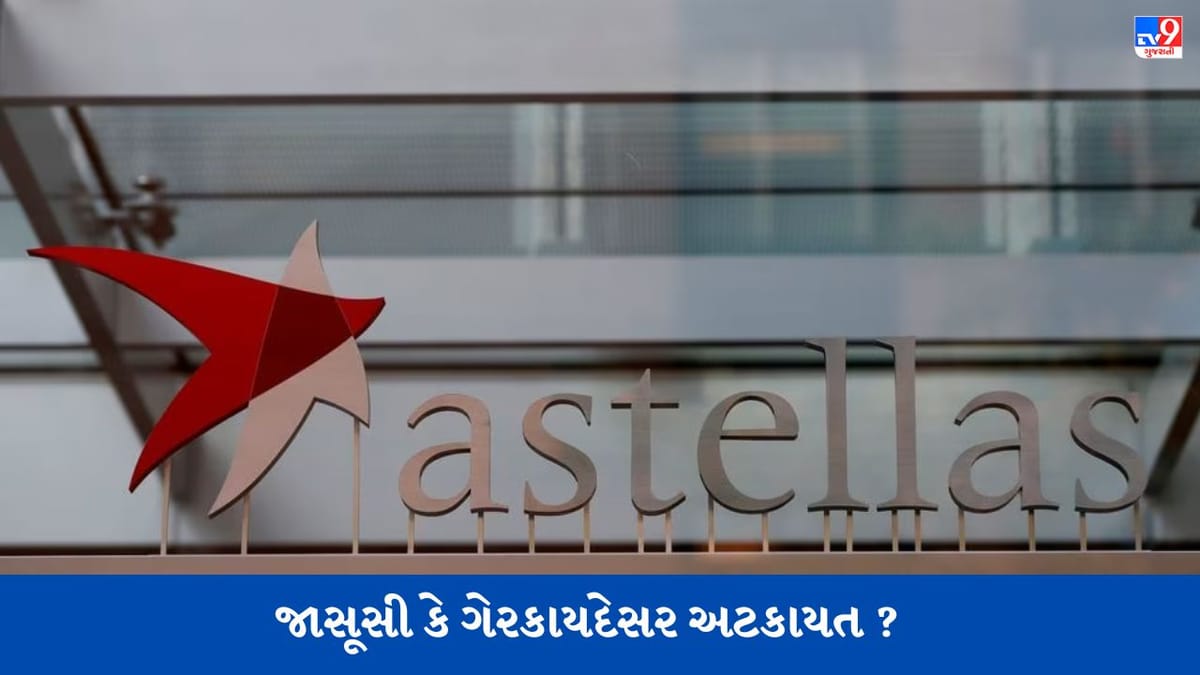 જાસૂસી કે ગેરકાયદેસર અટકાયત? આખરે ચીને આ જાપાની નાગરિકને કેમ ઉપાડ્યો, વાંચો Inside Story