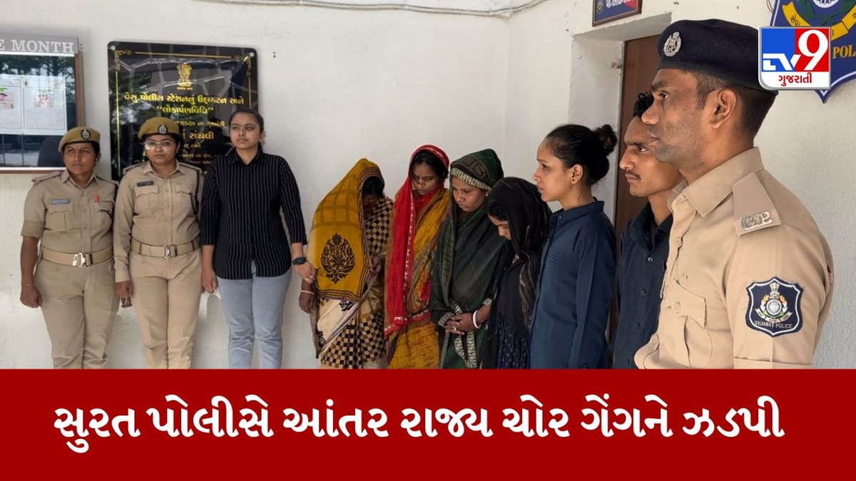 Surat: ઘરકામના બહાને ઘરમાંથી ચોરી કરતી આંતર રાજ્ય ટોળકીને સુરત ક્રાઈમ બ્રાન્ચે ઝડપી પાડી