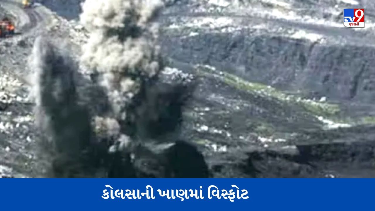 Coal Mine Explosion: કોલંબિયાની કોલસાની ખાણમાં વિસ્ફોટ, 11ના મોત