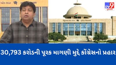 Gandhinagar: વિધાનસભા ગૃહમાં પૂરક માગણીઓ પર થઈ ચર્ચા, કાપ દરખાસ્ત મુક્યા બાદ વિપક્ષનો એકપણ સભ્ય હાજર ન રહેતા અધ્યક્ષે કરી ટકોર