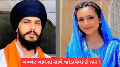 અમૃતપાલની પત્નીના બબ્બર ખાલસા સાથેના સંબંધ, સંબંધીઓના બેંક ખાતાની તપાસ કરી રહી છે પોલીસ