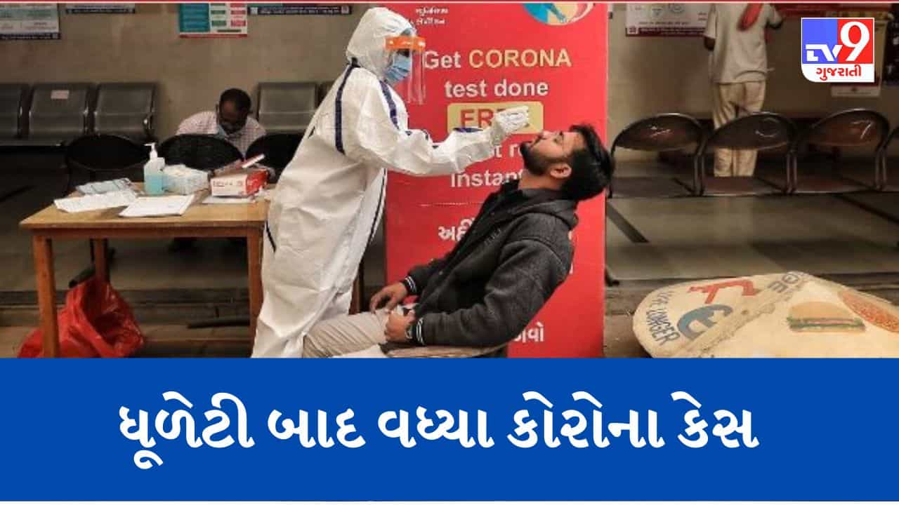 Rajkot: ફરી કોરોનાના કેસમા ઉછાળો, એક તબીબ સહિત કોરોનાના 6 એક્ટિવ કેસ