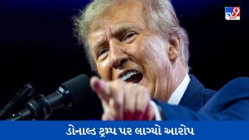ડોનાલ્ડ ટ્રમ્પે ભારત સહિત આ દેશોની કિંમતી ભેટ પરિવારમાં બારોબાર વહેંચી દીધી, કિંમત જાણી તમે ચોંકી જશો