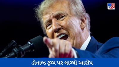 ડોનાલ્ડ ટ્રમ્પે ભારત સહિત આ દેશોની કિંમતી ભેટ પરિવારમાં બારોબાર વહેંચી દીધી, કિંમત જાણી તમે ચોંકી જશો