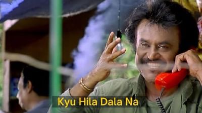 Earthquake : દિલ્હી-NCRમાં ભૂકંપના આંચકા, સોશિયલ મીડિયા પર આવ્યું મીમ્સનું પૂર