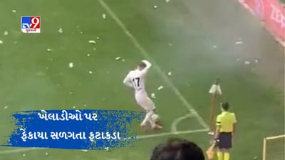 VIDEO: ખેલાડીઓ પર છરી વડે હુમલો, શરીર પર ફેંકાયા સળગતા ફટાકડા, LIVE મેચમાં ચોંકાવનારા દ્રશ્ય