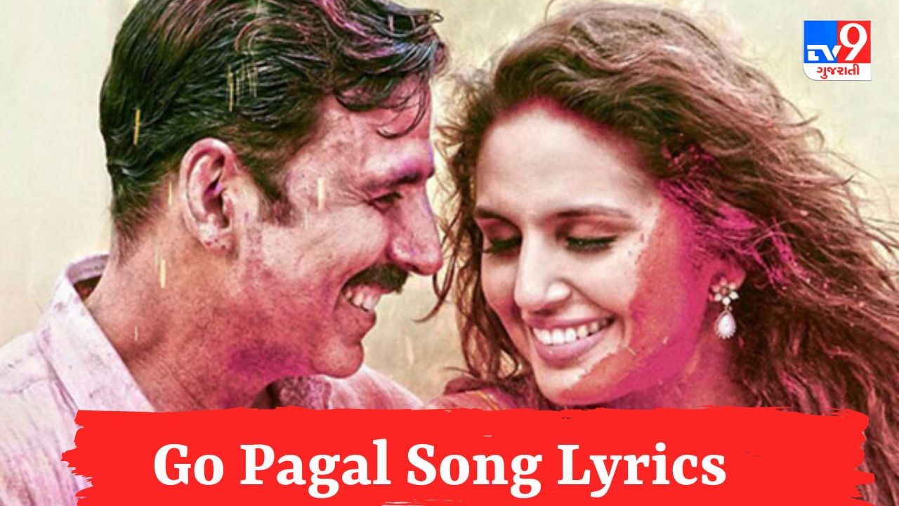 Holi Special Song : ફિલ્મ Jolly LLB 2નું ફેમસ સોન્ગ Go Pagalના  Lyrics વાંચો ગુજરાતી અને ઇંગ્લીશ