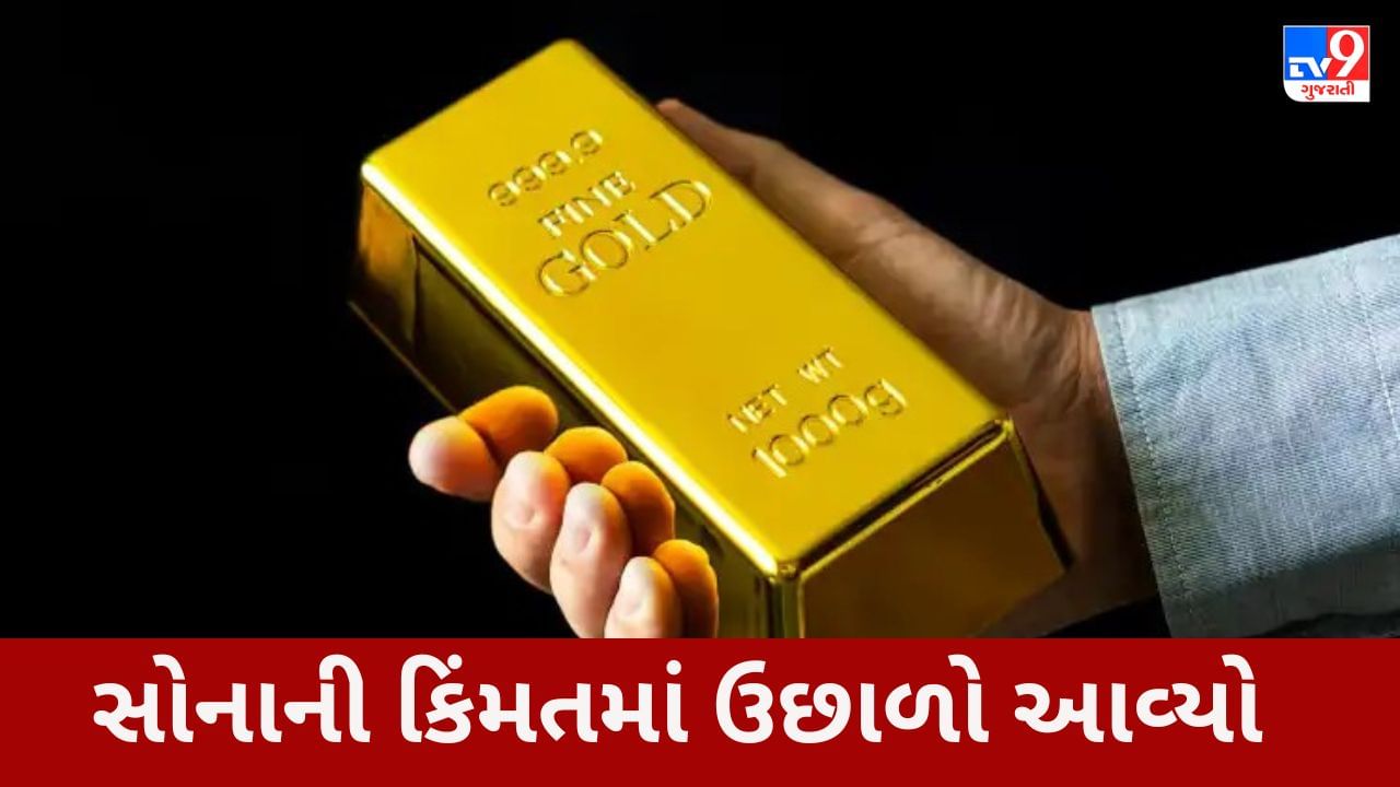 Gold Price Today : સોનાના ચળકાટમાં વધારો થયો, અમદાવાદમાં 10 ગ્રામ સોનું 60750 રૂપિયાના ભાવે વેચાઈ રહ્યું છે
