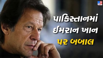 Imran Khanની ધરપકડ પહેલા લાહૌરમાં સમર્થકો રસ્તા પર ઉતરી આવ્યા, મોબાઈલ સિગ્નલ બંધ પ્રસારણ પર પ્રતિબંધ