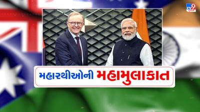 Gujarati Video: નરેન્દ્ર મોદી સ્ટેડિયમમાં પીએમ મોદી અને ઓસ્ટ્રેલિયાના પીએમની ઉપસ્થિતિ, દર્શકોનું જીલ્યું અભિવાદન Gujarati Video: નરેન્દ્ર મોદી સ્ટેડિયમમાં પીએમ મોદી અને ઓસ્ટ્રેલિયાના પીએમની ઉપસ્થિતિ, દર્શકોનું જીલ્યું અભિવાદન