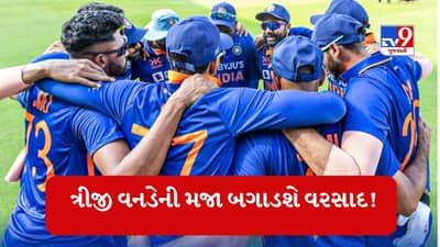 IND vs AUS, Weather Forecast : ત્રીજી વનડેની મજા બગાડશે વરસાદ! ચેન્નાઈમાં કેવું રહેશે હવામાન જાણો