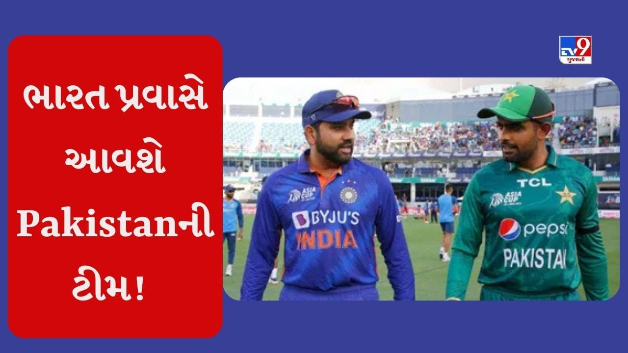 IND vs PAK : ક્રિકેટ ચાહકો માટે સારા સમાચાર, 7 વર્ષ પછી ભારત પ્રવાસે આવશે Pakistan ટીમ!
