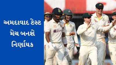 ત્રીજી ટેસ્ટ મેચમાં ભારતની હાર, અમદાવાદ ટેસ્ટ મેચ સિરીઝની નિર્ણાયક મેચ બનશે
