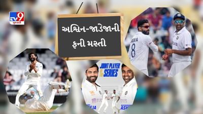 ઓસ્કાર એવોર્ડ વિજેતા ગીત નાટુ નાટુ પર ખાસ અંદાજમાં જશ્ન મનાવતા જોવા મળ્યા, અશ્વિન-જાડેજા Video Viral