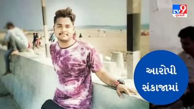 Gujarati Video : જૂનાગઢના કેશોદમાં સગીરા ઉપર છરીના 18 ઘા કરનાર આરોપીની પોલીસે કરી ધરપકડ