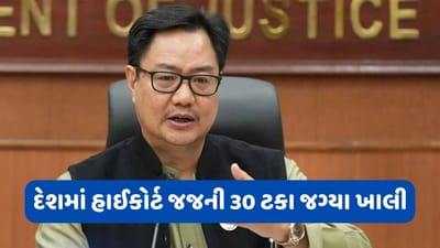 દેશની હાઈકોર્ટમાં ન્યાયાધીશોની 216 જગ્યાઓ ખાલી, કોલેજિયમ તરફથી નથી મળી રહ્યી ભલામણ