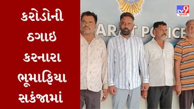 Ahmedabad: ભૂમાફિયા કનુ ભરવાડ સામે નોંધાઈ વધુ એક ફરિયાદ, વેવાઈ સાથે મળીને આચરી કરોડોની છેતરપિંડી