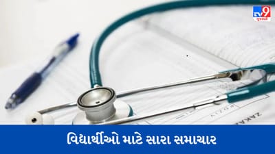 NEET 2023: પરીક્ષા આપી રહેલા SC-ST વિદ્યાર્થીઓ માટે સારા સમાચાર, MBBS સીટો પર મળશે લાભ