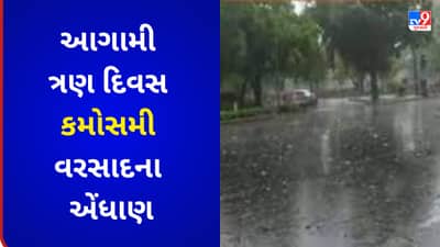 Maharashtra : કમોસમી વરસાદના કારણે ખેડૂતો થયા પાયમાલ, હજુ ત્રણ દિવસ વરસાદની હવામાન વિભાગે કરી આગાહી