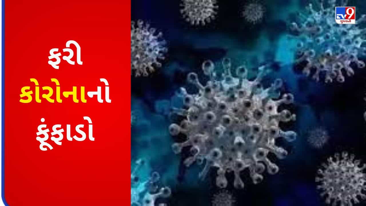 Rajkot માં H3N2 ના સંકટ વચ્ચે કોરોનાના કેસમાં વધારો, આરોગ્ય વિભાગ થયુ સાબદુ, જુઓ VIDEO