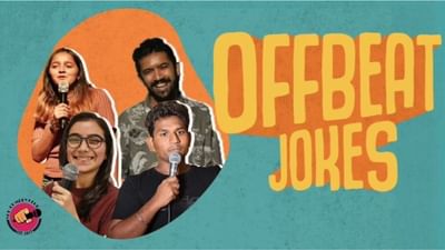 Ahmedabad: અમદાવાદમાં અહી યોજાશે ઓફબીટ કોમેડી શો, જાણો તમામ વિગતો