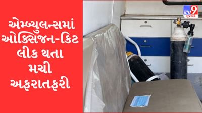 Gujarati Video: રાજકોટમાં ઓક્સિજનની વાલ્વ કીટ ફાટતા મચી અફરાતફરી, દર્દીઓના જીવ જોખમમાં મુકાયા