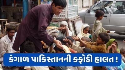 Pakistan: પાકિસ્તાનમાં મોંઘવારીના તમામ રેકોર્ડ તૂટ્યા, રમઝાન ટાણે ઉપવાસ કરવા પણ થયા મોંઘા !