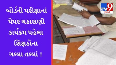 ‘હું બીમાર છું, સર્જરી કરાવી છે’ શિક્ષકોએ બતાવ્યા આવા કારણો, જાણો કેમ?