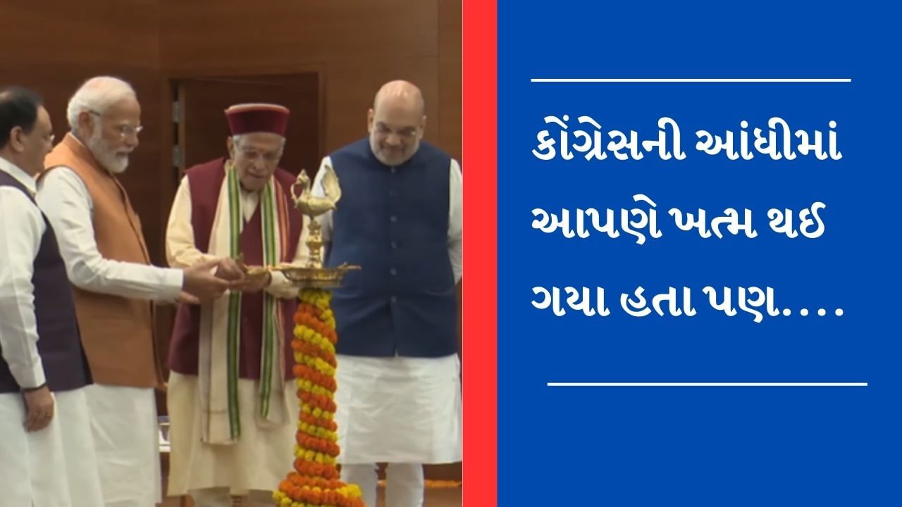 Photos: PM MODIએ કાર્યકર્તાઓને 2024નો આપ્યો મંત્ર, કહ્યું – કોંગ્રેસની આંધીમાં આપણે ખત્મ થઈ ગયા હતા પણ….