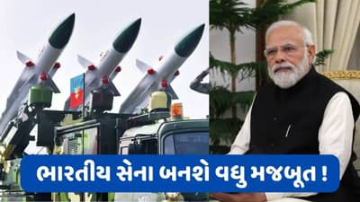 ભારત ફરી ખરીદવા જઈ રહ્યું છે કરોડના શસ્ત્રો, ભારતીય સેનાની તાકાત વધારવા 1 લાખ કરોડના સંરક્ષણ સોદાને મંજૂરી !