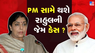 વડાપ્રધાન મોદી ઉપર રાહુલ ગાંધીની જેમ થશે કેસ ? એક દિગ્ગજ નેતાએ કરી તૈયારી, જાણો સંપૂર્ણ વિગત