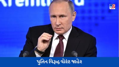 123 દેશમાં પગ મૂકતાની સાથે જ પુતિનની ધરપકડ થશે, ઈન્ટરનેશનલ ક્રિમિનલ કોર્ટે ધરપકડ વોરંટ જાહેર કર્યું