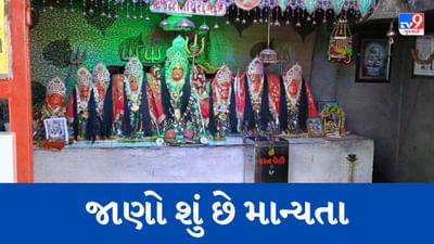 રાજકોટ: પ્રાકૃતિક સૌંદર્ય વચ્ચે આવેલું ભીચરી માતાનું મંદિર, જાણો શું છે માન્યતા