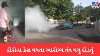 Rajkot : કોરોના કેસમાં ઉછાળો આવતા આરોગ્ય વિભાગ થયુ દોડતુ, શહેરમાં એક્ટિવ કેસનો આંકડો 146 પર પહોંચ્યો
