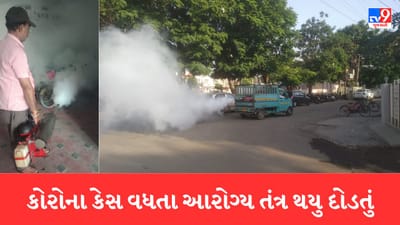 Rajkot : કોરોના કેસમાં ઉછાળો આવતા આરોગ્ય વિભાગ થયુ દોડતુ, શહેરમાં એક્ટિવ કેસનો આંકડો 146 પર પહોંચ્યો