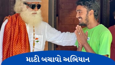 જામનગરઃ માટી બચાવવાના સંદેશ સાથે 17 વર્ષના કિશોરે 10 મહિનામાં 10 રાજયમાં સાયકલ પર કર્યો પ્રવાસ, માટી બચાવવા લોકોને કરી અપીલ